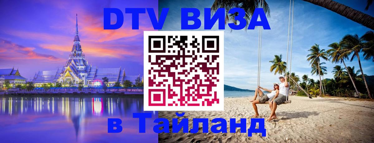Сколько стоит DTV виза — актуальные цены, оформление даже без документов - 05.12.2025 